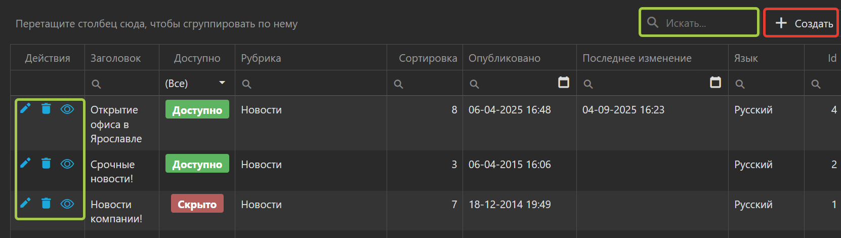 Система управления сайтом интернет-магазином - админка CMS интернет магазина OKsoft